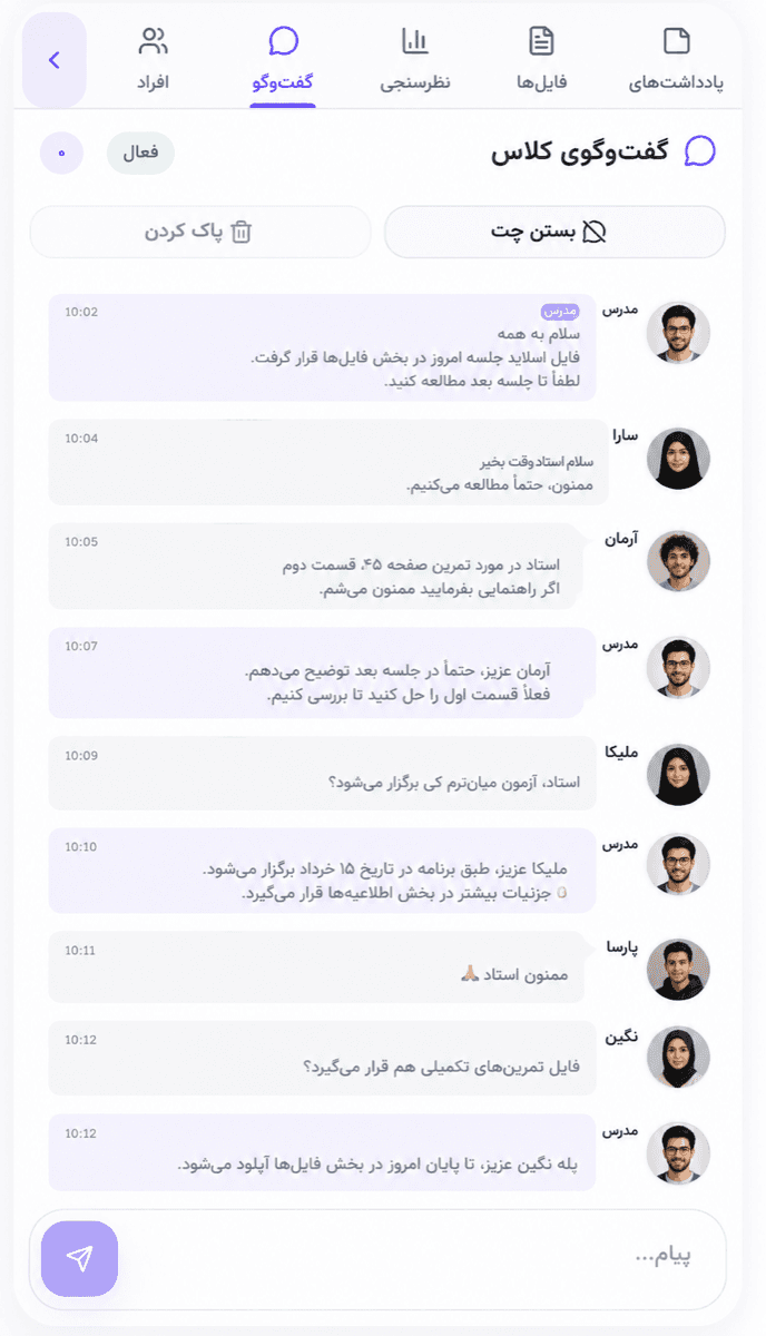 نمایی از گفت‌وگوی کلاس در پارس‌میت