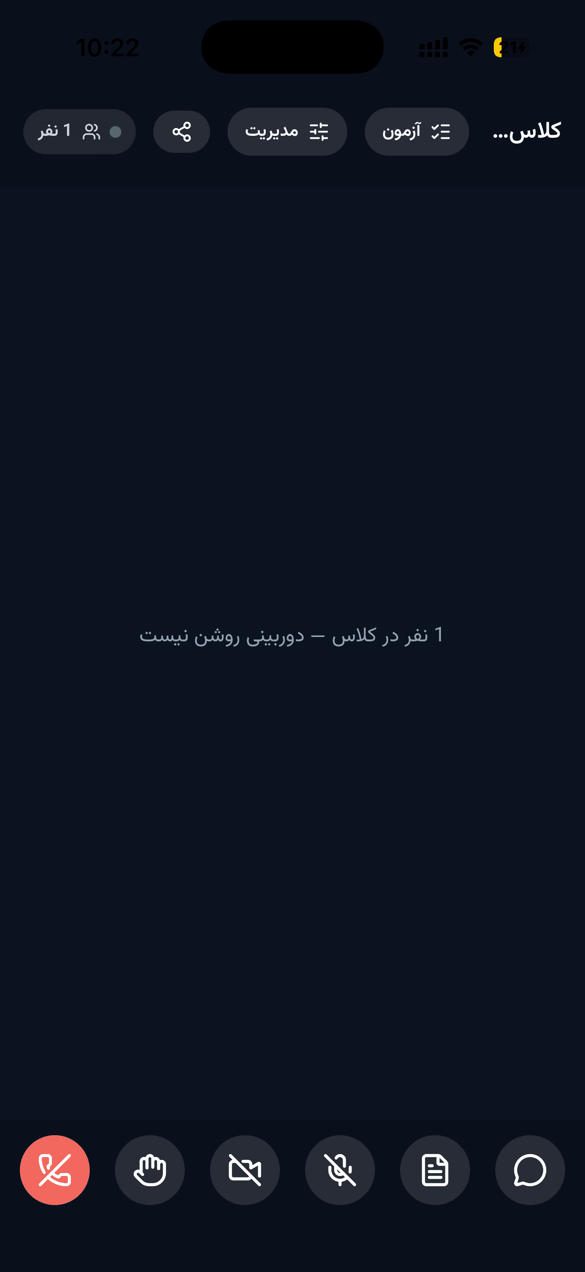 کلاس زندهٔ اپلیکیشن با نوار ابزار پایین