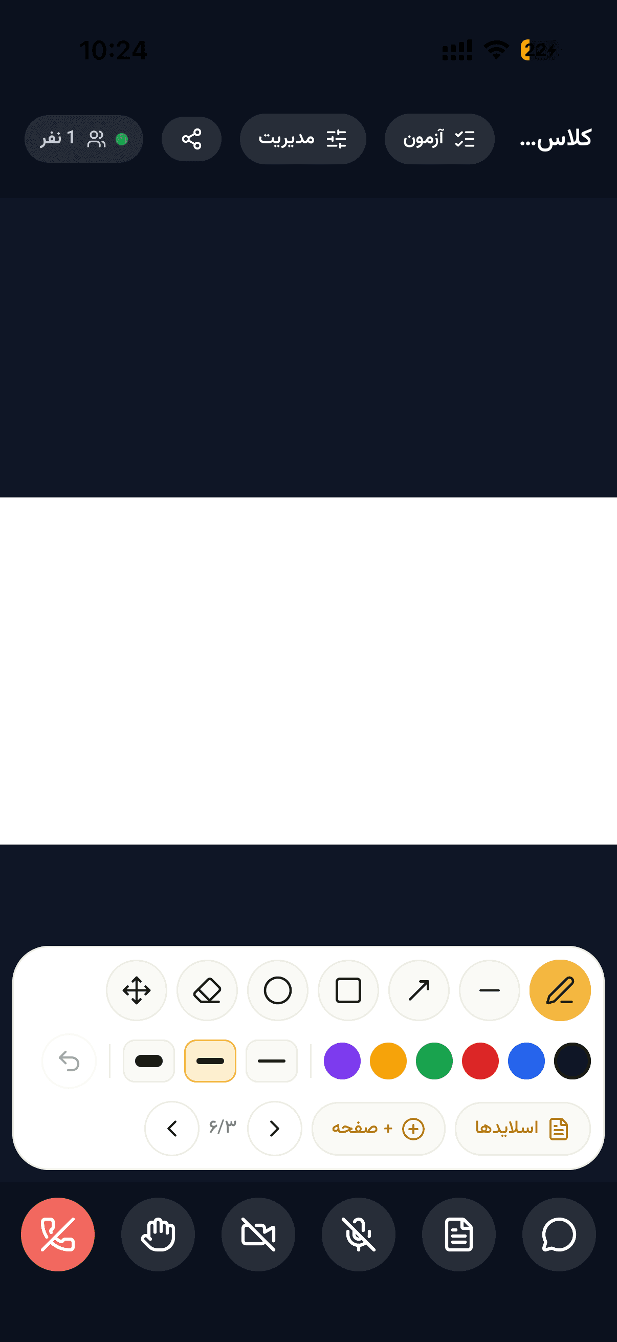 وایتبرد اپلیکیشن با قلم، شکلها و رنگها